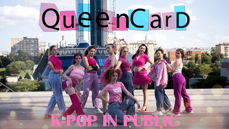 KPOP IN PUBLIC, ONE TAKE (여자)아이들(( G) I DLE) 퀸카 ( Queencard) , dance cover by Re: