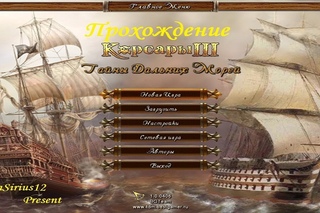 Прохождение Корсары 3 Тайны дальних морей (Абордаж не абордаж) Часть 4