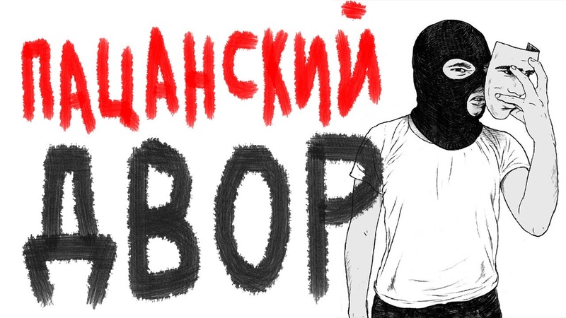 ПАЦАНСКИЙ ДВОР фартук в масле
