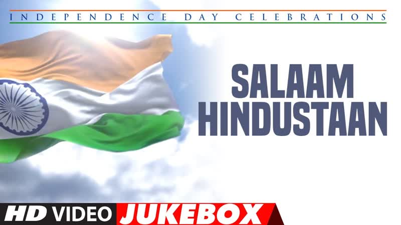 Salaam Hindustaan ( Songs With Lyrics), Independence Day 2022, Patriotic Songs, Deshbhakti
