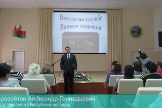 Старовойтов Александр Геннадьевич - Депутат парламента РБ