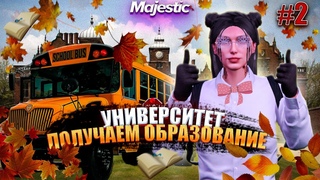 2 ЭТАП ФАКУЛЬТЕТA МЕДИЦИНЫ, ШКОЛЬНЫЙ ИВЕНТ 2024 в GTA 5 RP |  MAJESTIC