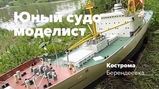 Соревнования судомоделистов