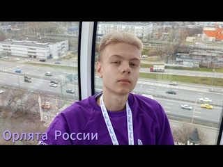 Лагерные смены #6 [Съезд ЦФО программы “Орлята России“]
