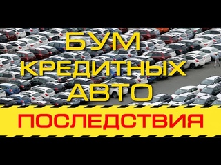 БУМ кредитных авто! Как проверить машину на кредит? | АВТОПОИСК РФ Андрей Сажко