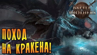 BB:Blazing Deserts \IRONMAN\ 23\ - ПОХОД НА КРАКЕНА!