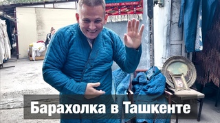 История поездки на Янгиабад базар только что #антиквариат  #барахолка #холодильник #птичийрынок