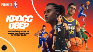 СРАЖАЙСЯ В БИТВЕ КОМАНД NBA В FORTNITE! РОЗЫГРЫШ СКИНОВ NBA!18 ДНЕЙ ДО 17 СЕЗОНА! ТЕГ CRUELSHREDDER