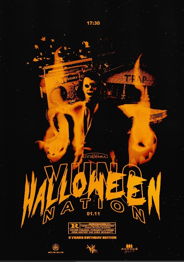 Афиша Новосибирск YN Halloween 1 Ноября Подземка