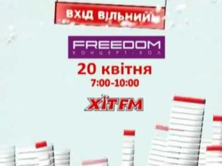 Прямой эфир Хэппи Ранок на XIT FM из Киева!