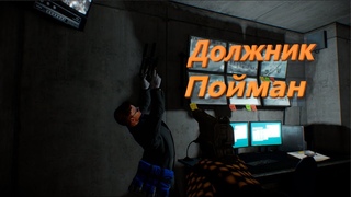 Работа коллектором