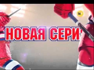 Молодёжка 3 сезон 15 серия анонс