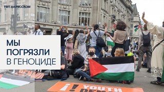 Британская молодежь призвала правительство не вооружать Израиль