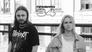 Котельникова и Чумаков: финал сезона  будущее туманно, а конец близок (подкаст правило 34)