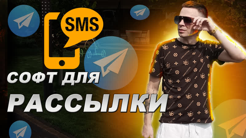 Рассылка в телеграмм, Спам бот для