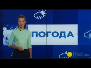 Прогноз погоды на 20 июля