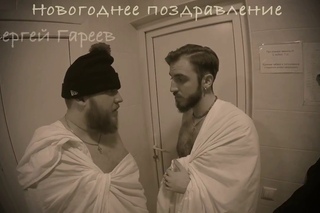 Федор Шукшин и Ансамбль (новогоднее поздравление 2017)