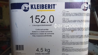KLEIBERIT 152.0 фанерование шпоном на контактный клей