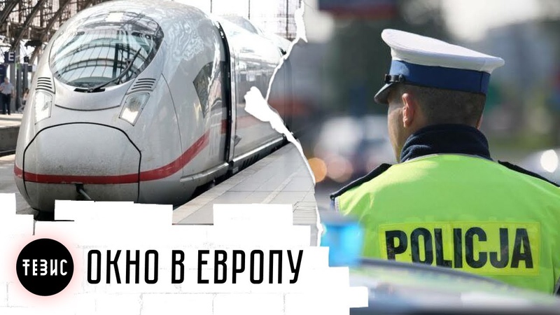 Полиция не штрафует, Поезда не едут, Врачи снимают сливки, ,