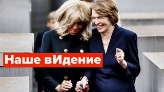 Европейкам смешон Холокост. Угрозам Москвы они не верят #песке