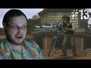 Bully Scholarship Edition  БОТАНСКАЯ ОБОРОНА  #13