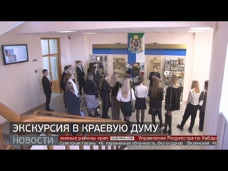Как попасть в Думу Экскурсия для студентов. Новости. 21/03/2024. GuberniaTV