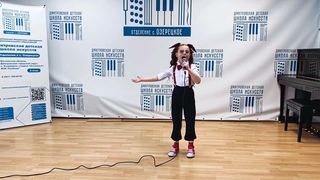 “Откуда дырки в сыре“ исполняет Мариам Григорян, 7 лет