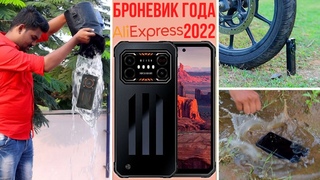 Пятерка лучших неубиваемых смартфонов с Алиэкспресс в 2023 году!