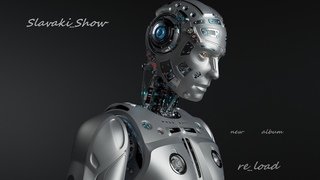 новый альбом уходящего года 2023 Slavaki Show “RE  LOAD“