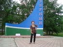 Фотография Матвеевой Елены