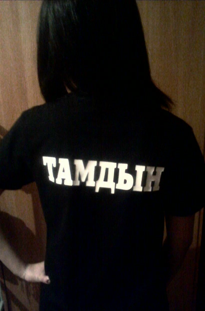 Эрес Тамдын | Кызыл