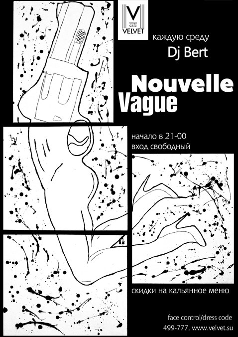 Velvet Management | Волгоград