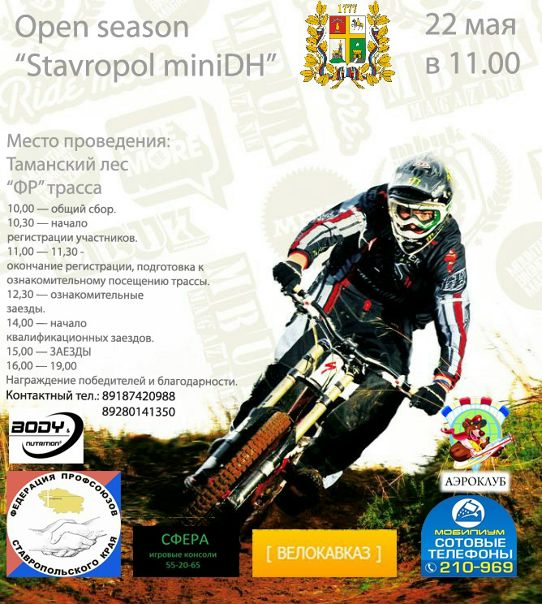 №79, Иринка Бачинина, Ставрополь №79, Иринка Бачинина, Ставрополь