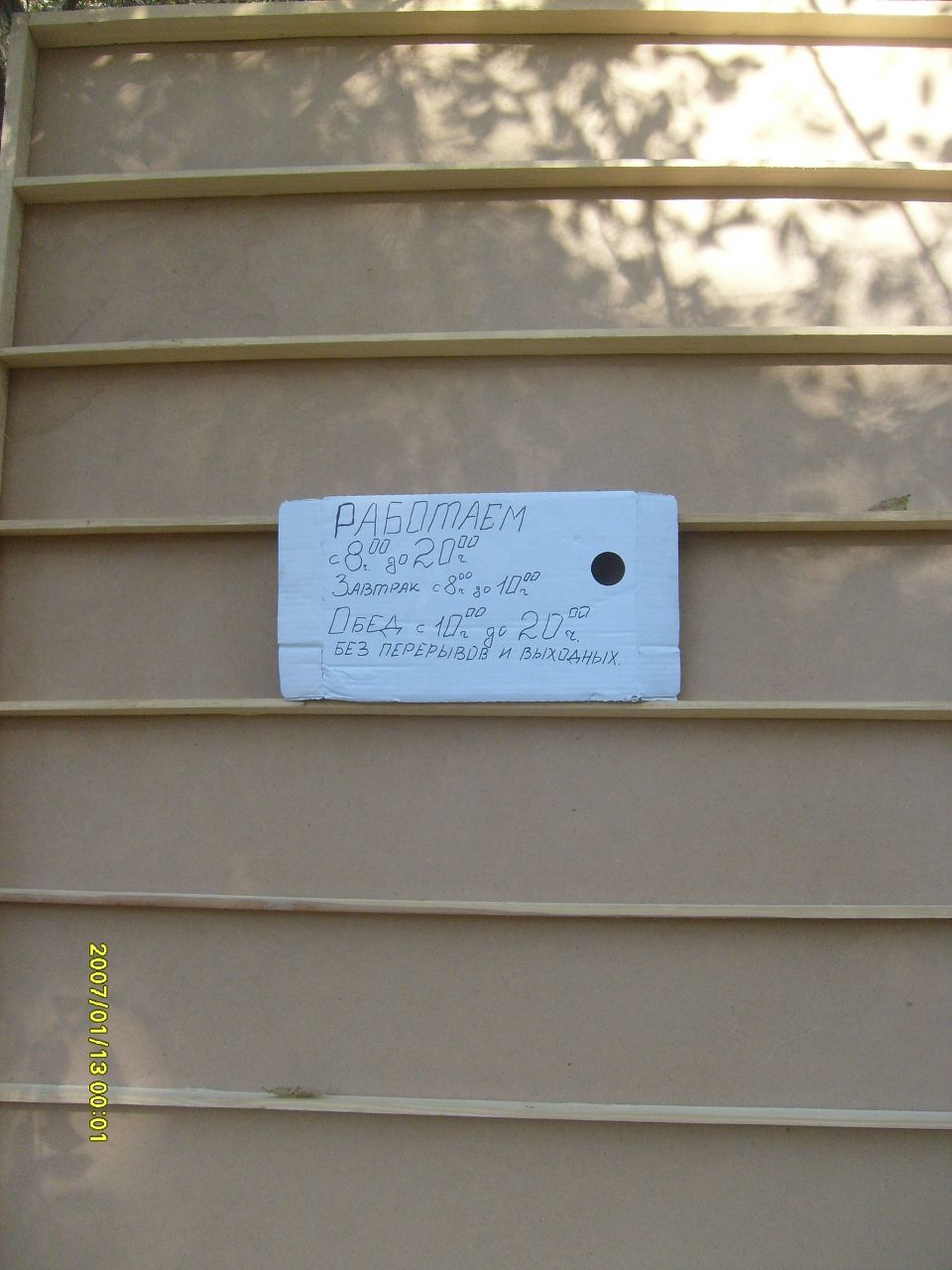 Дима Янов | Феодосия