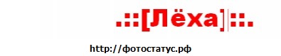 №82, Алексей Дмитриев, 34 года, Кунья №82, Алексей Дмитриев, 34 года, Кунья