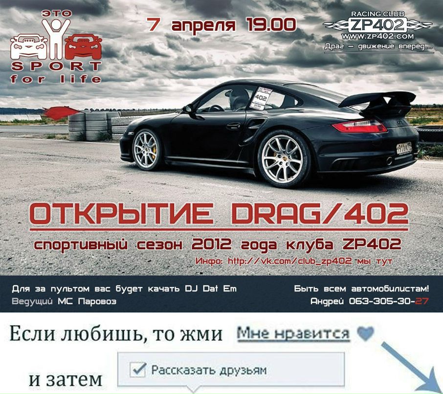 Алексей Ахинько [I♥200km/h] ⎠⎝__ICE__⎠⎞ | Запорожье