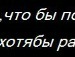 Дмитрий Воробьёв фотография #5 (источник - https://vk.com/id82677535)