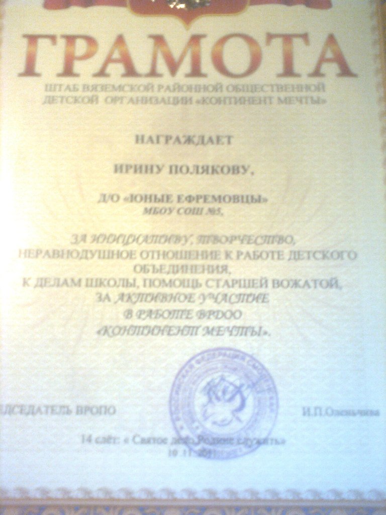 Ирина Полякова | 