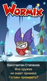 Костя Степанов | 