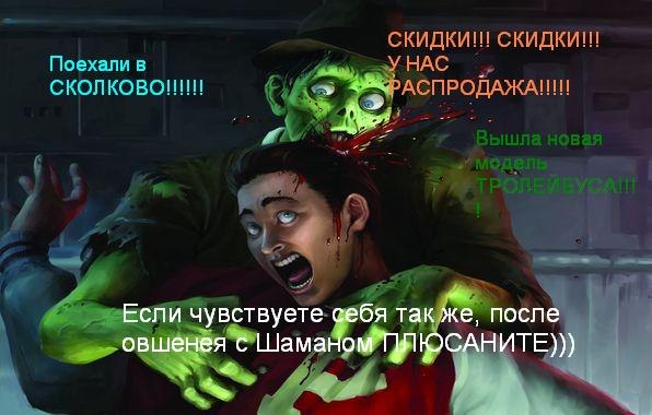 Самихару Якирима | Москва