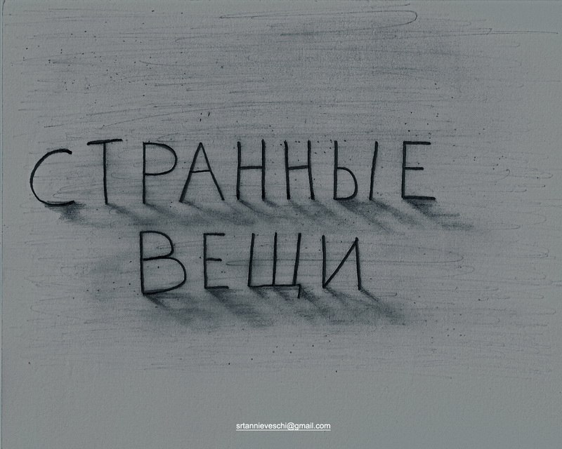 Зиночка Петросянова | Баку