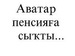 Айгуль Мурзабаева(алтынбаева) фотография #31 (источник - https://vk.com/id141012642)