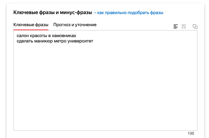 Продвижение локального бизнеса с помощью контекстной рекламы, изображение №2