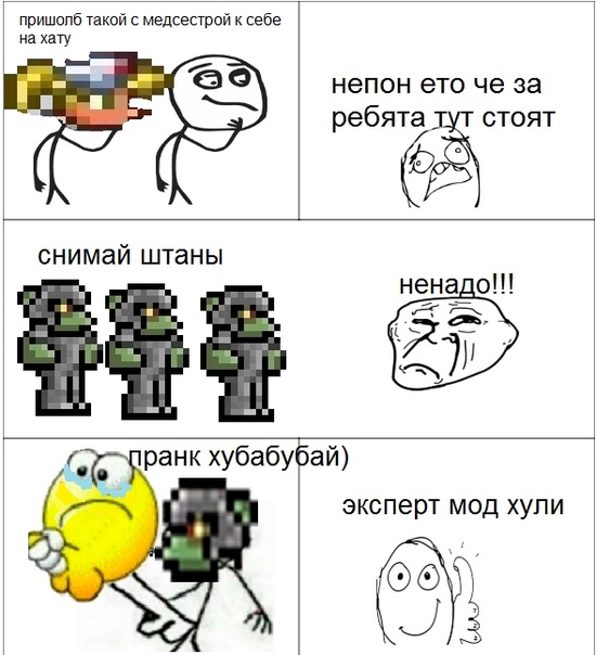 прикольные картинки про террарию крестик святыня