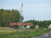 Газель омск нововаршавка