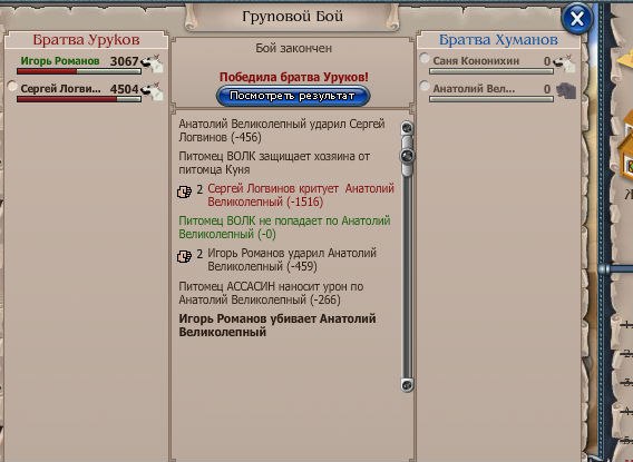 Игорь Романов | Новосибирск