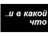 Алексей Иванов --(Лёшка)-- | Санкт-Петербург