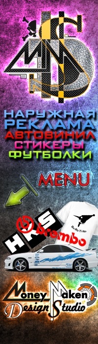 Money-Maken Design Studio/Наружная реклама СПб, Автовинил | Студия ...