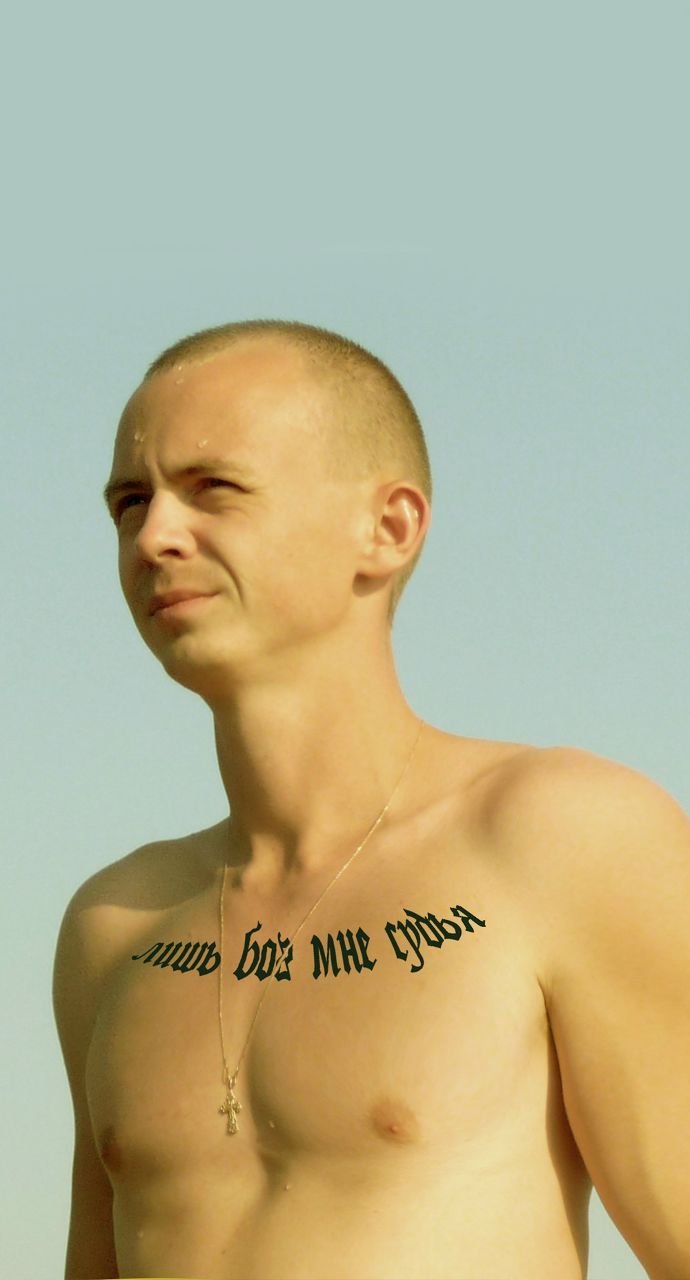 Дмитрий Дружинин | Пестово