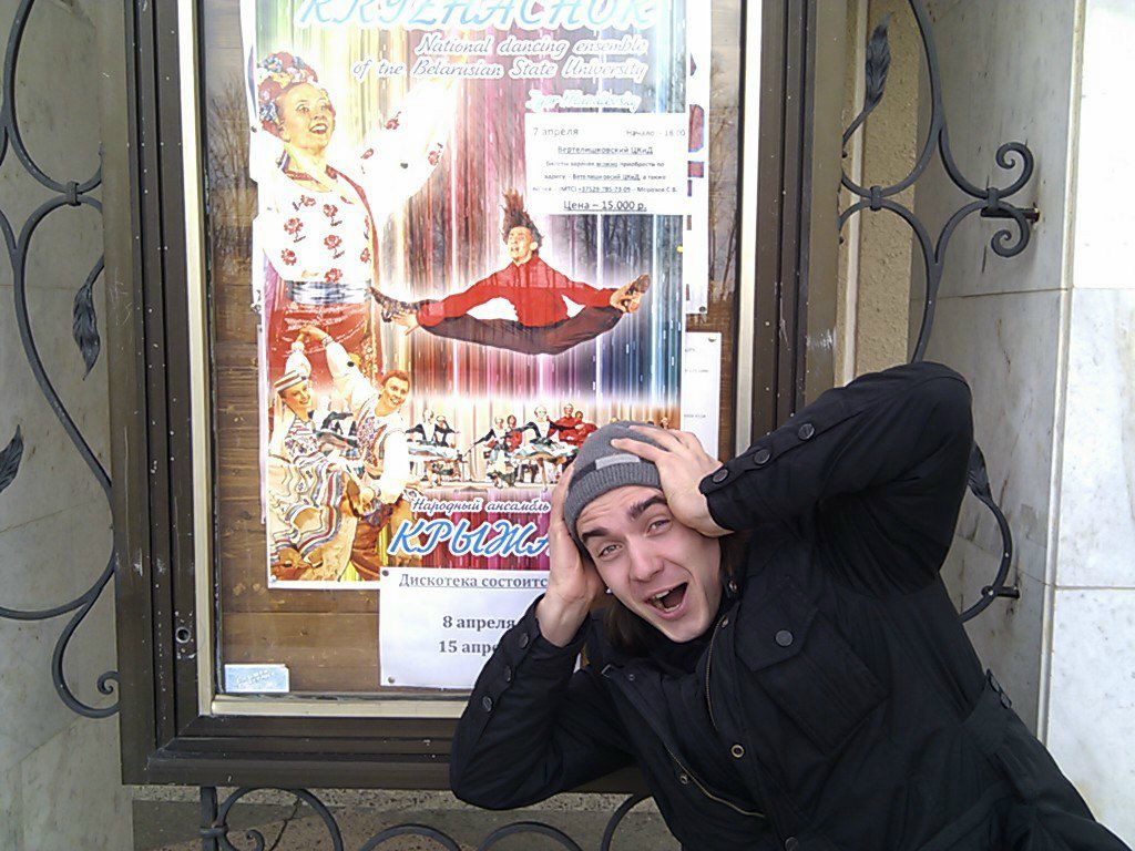 Саша Глазко | Минск